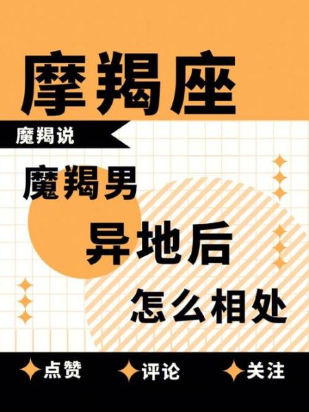 魔羯和魔羯是救赎吗_摩羯情侣如何相处