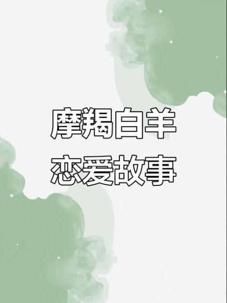 魔羯和魔羯是救赎吗_摩羯情侣如何相处