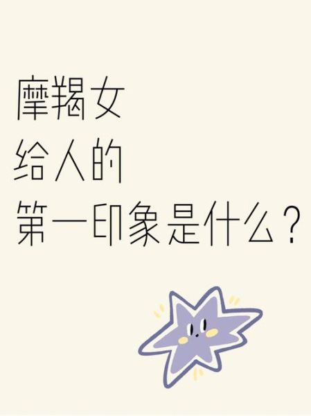 魔羯玲儿是什么_魔羯玲儿性格特点