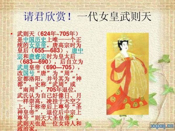 武则天为什么喜欢双鱼_武则天双鱼纹寓意