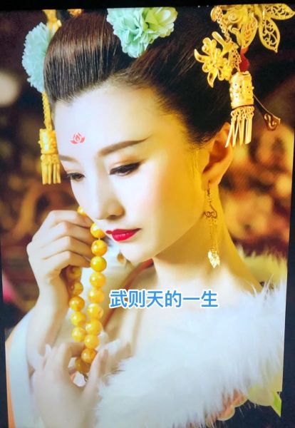 武则天为什么喜欢双鱼_武则天双鱼纹寓意