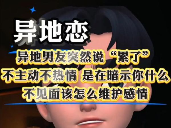 双子女不敢接受异地_异地恋如何挽回双子女