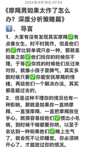 魔羯男友冷淡怎么办_如何与魔羯男相处