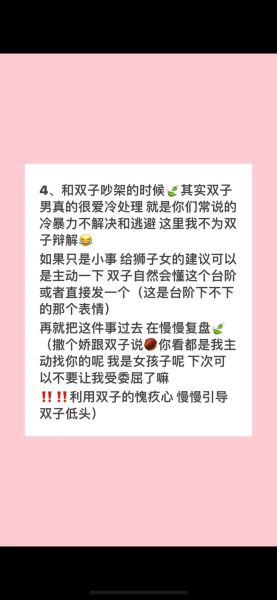 狮子男和双子女配对指数_如何相处才长久