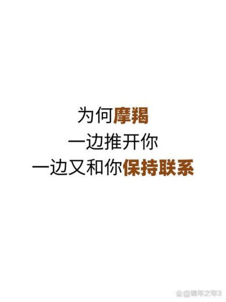 魔羯救赎是什么_如何走出低谷