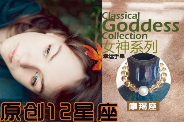 魔羯座幸运色有哪些_魔羯座适合什么颜色