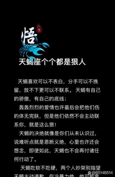 天蝎座突然冷淡_是不是不爱了