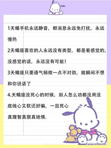 天蝎座喜欢一个人会主动吗_天蝎座表达感情的方式