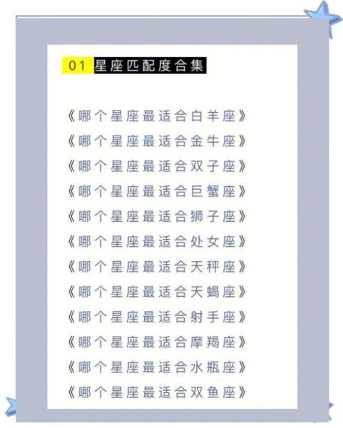 天蝎座和巨蟹座配对指数_天蝎巨蟹适合结婚吗