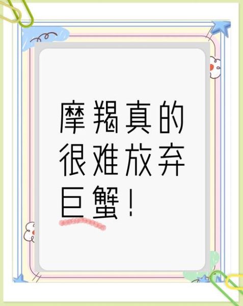 巨蟹座和摩羯座适合在一起吗_相处难点怎么破