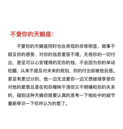 天蝎座突然冷淡_是不是不爱了