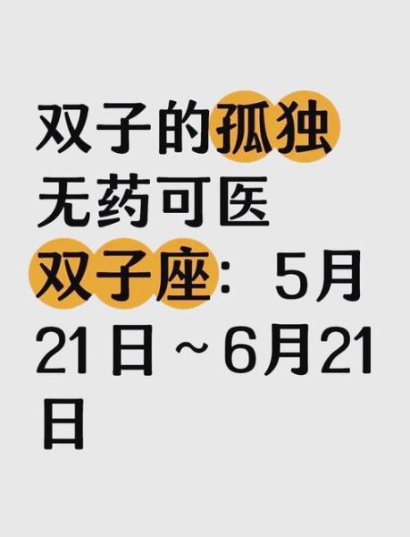 双子女孤独怎么办_如何与孤独的双子女相处