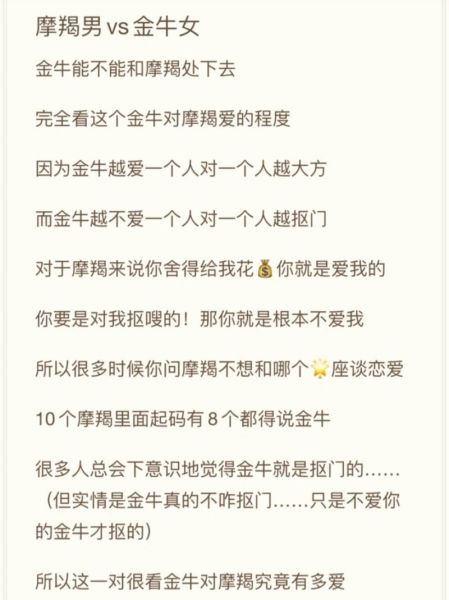 金牛男和魔羯男哪个更闷_如何相处不累