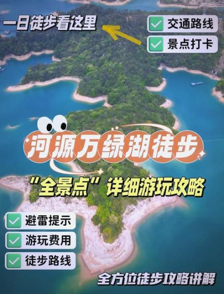 魔羯河源在哪里_魔羯河源怎么去