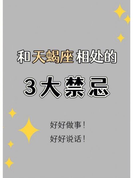 天蝎座男生喜欢被恶作剧吗_如何优雅地恶作剧而不惹怒他