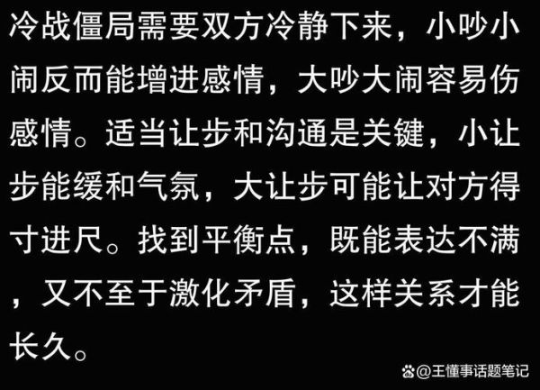 魔羯cp为什么总是冷战_如何化解沉默僵局