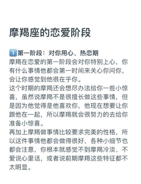 魔羯男和射手女婚姻能长久吗_如何相处更幸福