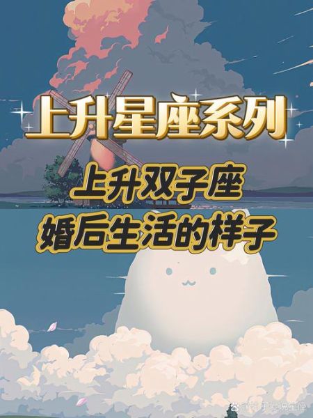 上升双子女喜欢玩什么_如何投其所好