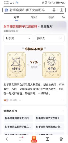 射手女和魔羯男如何相处_射手女魔羯男配对合适吗