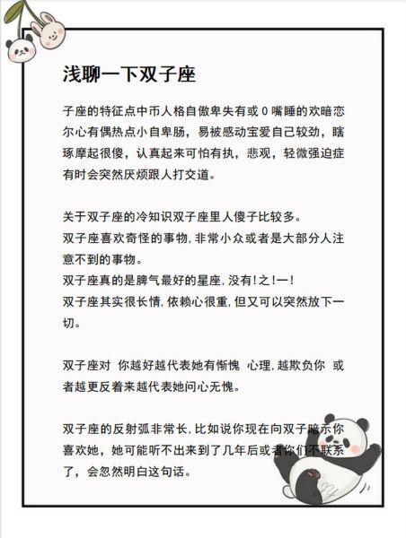 双子座男斗的过双子女吗_双子女强势怎么办