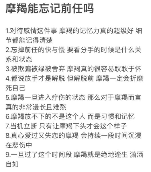 和魔羯提分手会怎样_魔羯分手后心理