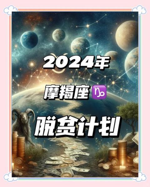 魔羯座2022年3月财运如何_如何提升偏财运