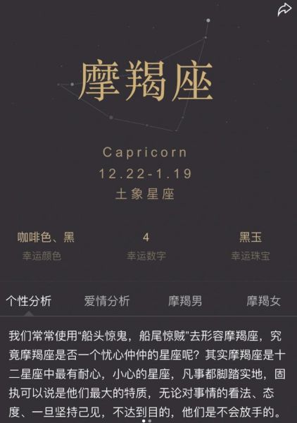 魔羯座起源_希腊神话传说