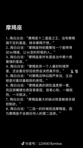 魔羯座女生性格特点_如何与魔羯女相处