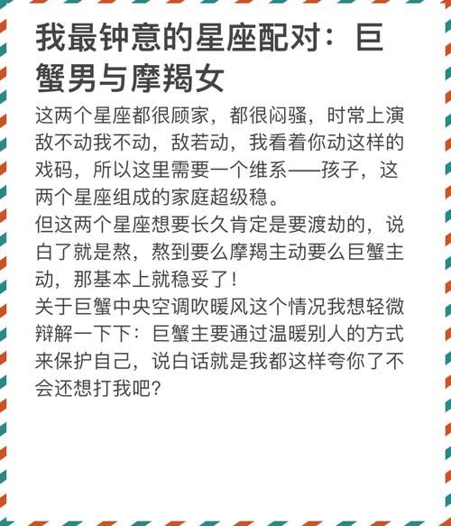 魔羯座和巨蟹座配对指数_适合结婚吗