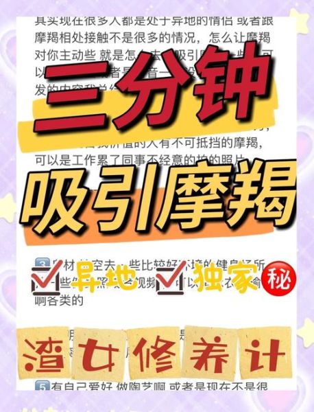 魔羯男喜欢什么动作女_如何吸引摩羯男