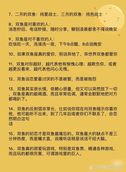 双鱼座为什么爱伪装_双鱼座伪装表现有哪些