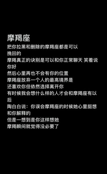 魔羯暗黑文案怎么写_魔羯座文案适合什么场景