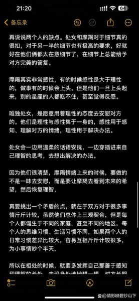 魔羯男处女女配对指数_如何相处更长久