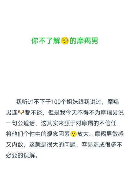 魔羯男长啥样_魔羯男外貌特征有哪些