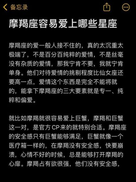 魔羯男处女女配对指数_如何相处更长久