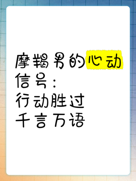 魔羯座遇到真爱的征兆_魔羯座如何确认心动