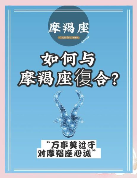 魔羯女分手后还会复合吗_如何挽回摩羯女