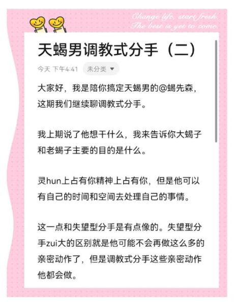 如何挽回天蝎座老公_天蝎座老公冷战怎么办