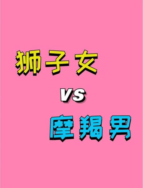 魔羯男爱魔羯女嘛_魔羯男魔羯女配对合适吗