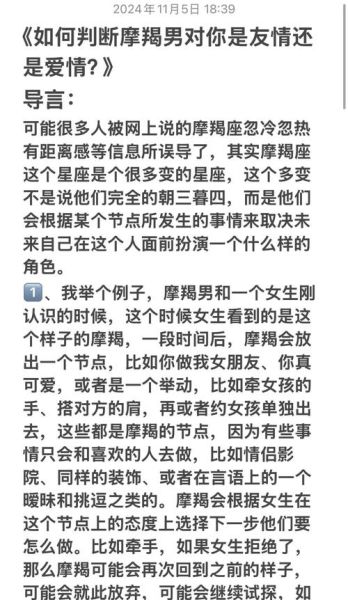 魔羯男还爱前任的表现_怎么判断