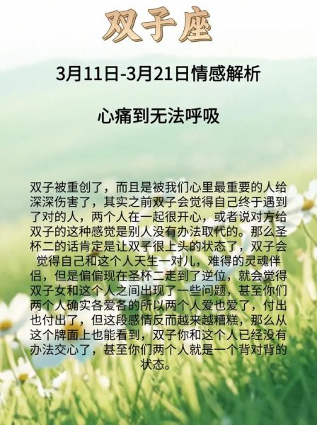 双子座女生最近运势如何_双子女近期感情走向