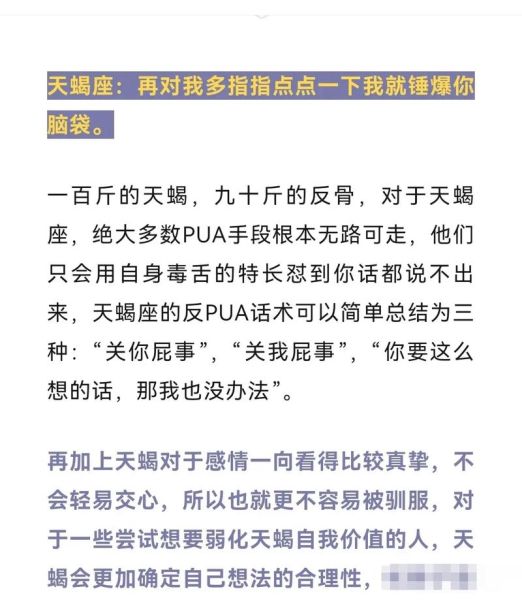 天蝎座动摇的表现_天蝎座动摇时该怎么办