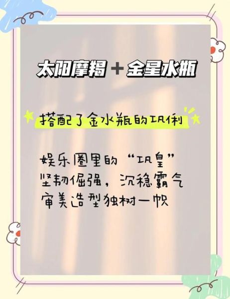 魔羯座魅力是什么_如何提升魔羯座魅力