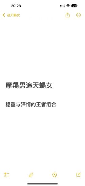 魔羯男喜欢魔羯女的表现_魔羯男如何追魔羯女