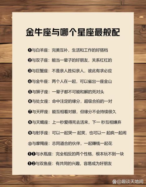 金牛男喜欢双子女吗_金牛男双子女配对指数