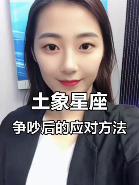 魔羯座金牛座吵架_如何和好