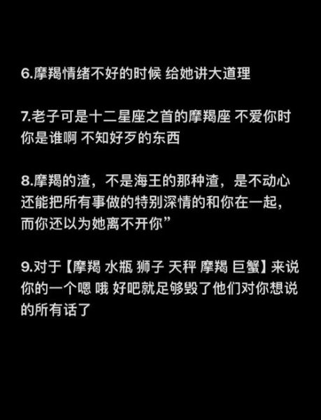 魔羯座男最怕什么女人_如何避开雷区