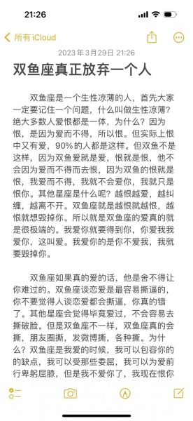 双鱼女放弃一个人的表现_双鱼女不爱了有哪些细节