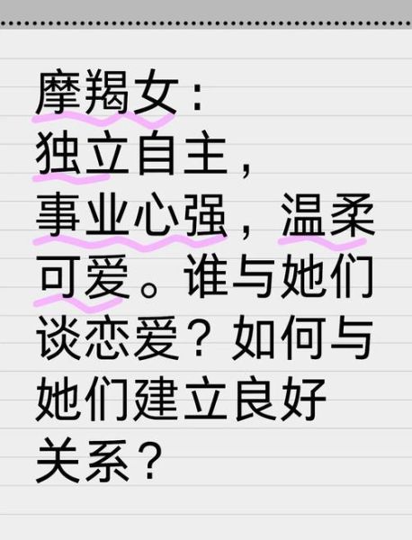 魔羯座魅力是什么_如何提升魔羯座魅力