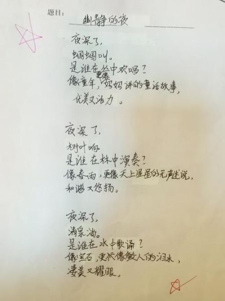 魔羯诗歌适合哪些场景_如何写出深度